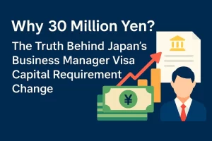 Why 30 Million Yen? The Truth Behind Japan’s Business Manager Visa Capital Requirement Change